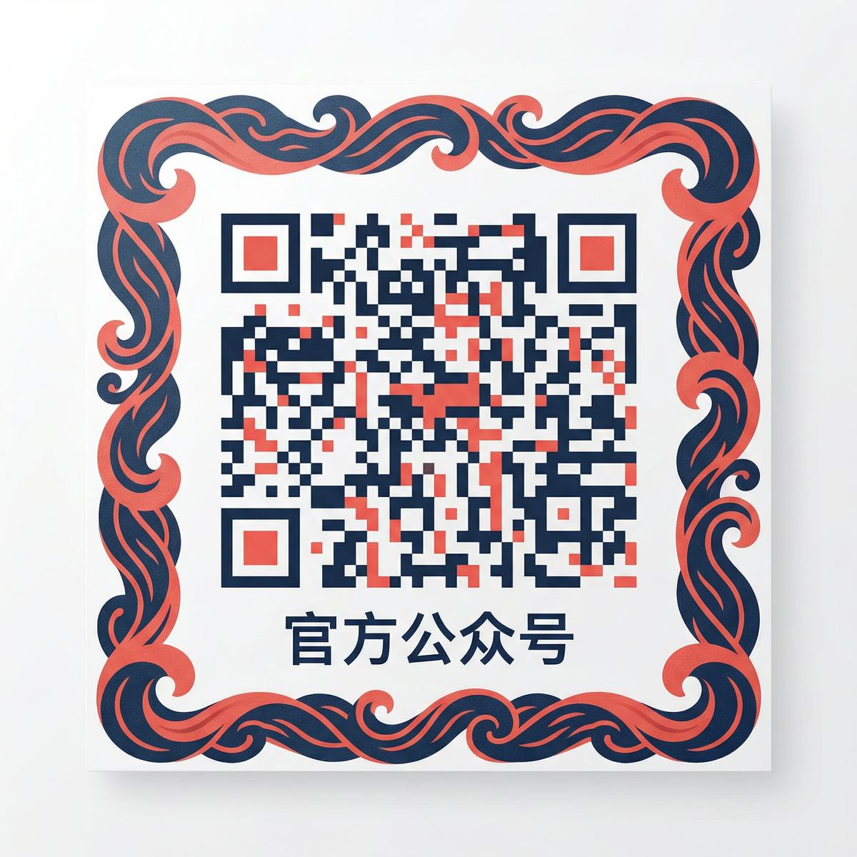 海角社区公众号